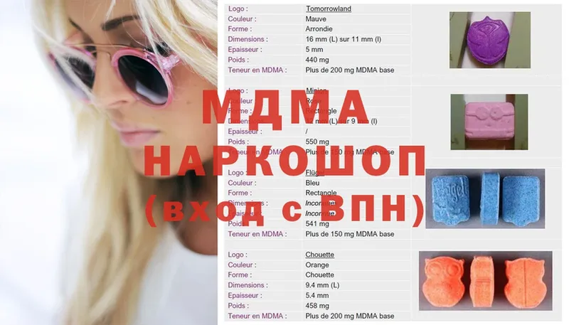 MDMA кристаллы  блэк спрут зеркало  shop какой сайт  Биробиджан 